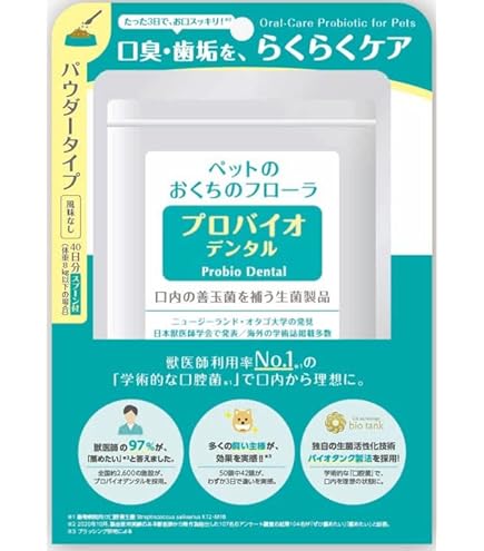 Amazon.co.jp: プロバイオデンタル パウダー（風味なし